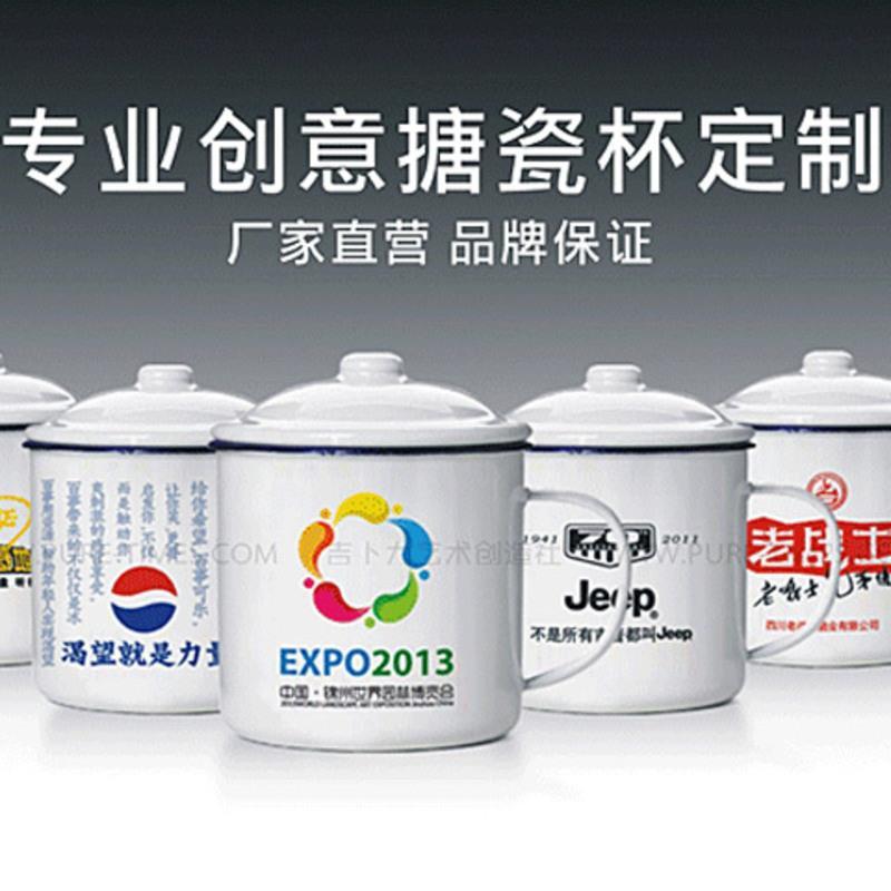 搪瓷杯子750ml怀旧经典复古语录铁茶缸大号个性办公室带盖马克杯 搪瓷:无盖特价款(随机图案)