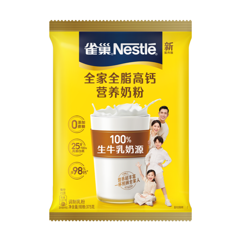 雀巢怡运全脂全家高钙奶粉DIY烘焙原料成人奶粉375g