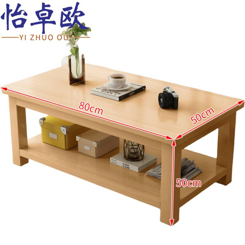 怡卓欧全实木茶几高清大图