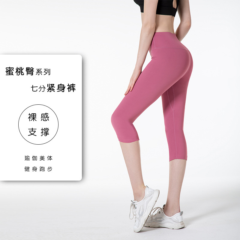 班蒂纳新款七分健身裤女高腰弹力欧美运动提臀短裤瑜伽蜜桃臀紧身裤MT7FK