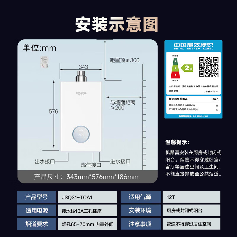 A.O.史密斯佳尼特13升燃气热水器 JSQ26-TCA1高清大图