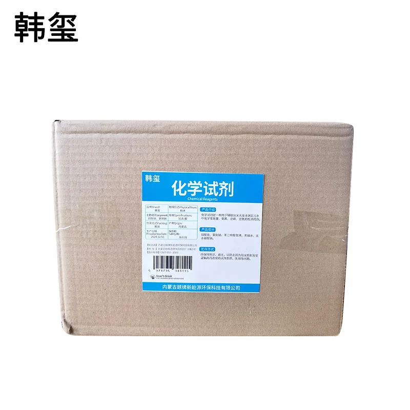 韩玺 化学试剂 50次/套 套高清大图