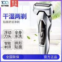 松下（Panasonic)电动剃须刀ES-ERT3 浮动三刀头 全身水洗 刮胡刀 1小时快充