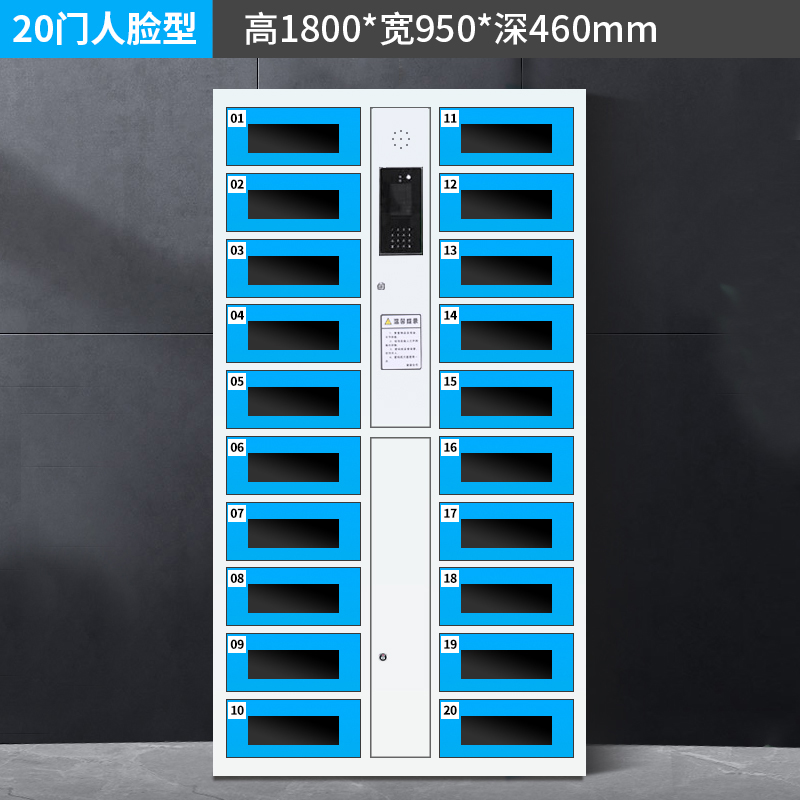 正斌平板电脑存放柜手机电脑寄存电子存包柜智能刷卡多门柜20门电脑存放柜(人脸型)高清大图
