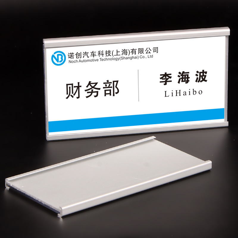 iChoice 铝合金挂式工位牌7.5*15cm 5个组合高清大图