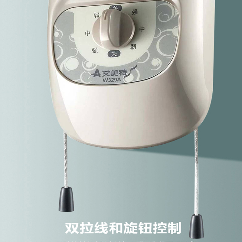 艾美特壁扇W329A壁挂式12寸壁扇家用餐厅商用挂壁式电风扇大风力