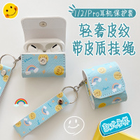 ASPOR AirPods卡通皮质耳机保护套1/2/Pro适用全包保护个性创意带皮质挂绳