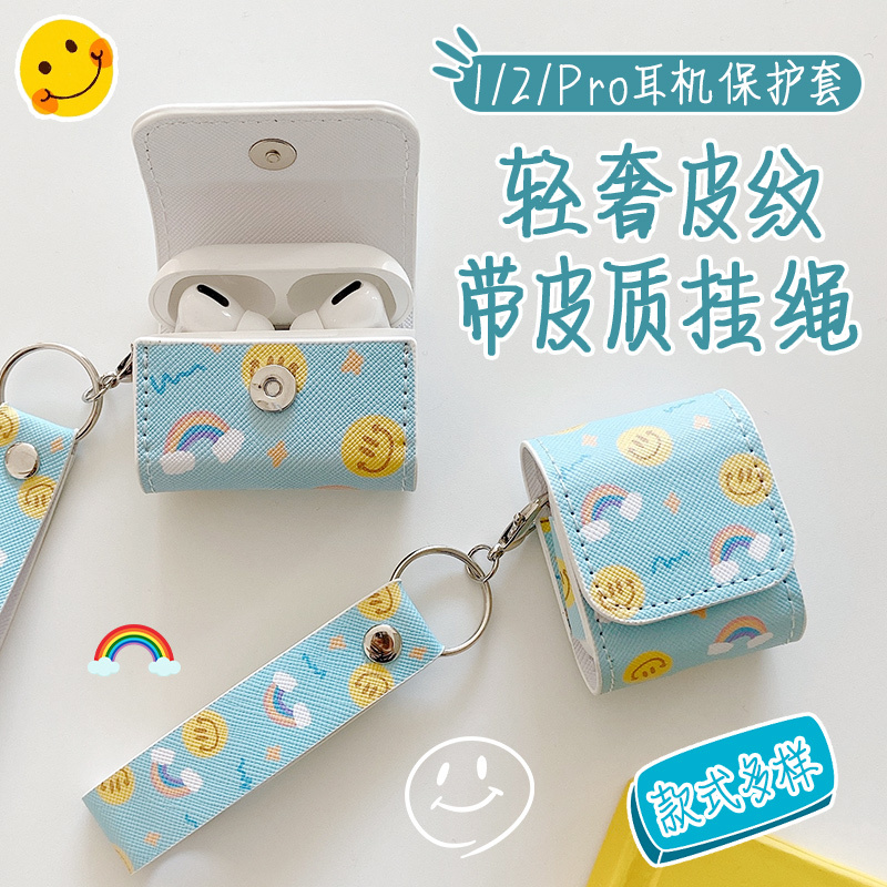 ASPOR AirPods卡通皮质耳机保护套1/2/Pro适用全包保护个性创意带皮质挂绳