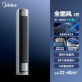 美的空调KFR-72LW/N8QM1