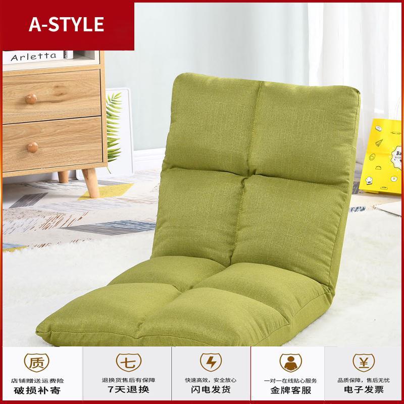 苏宁放心购懒人沙发榻榻米单人小沙发卧室折叠可爱女孩阳台豆袋床上靠背椅子A-STYLE家具
