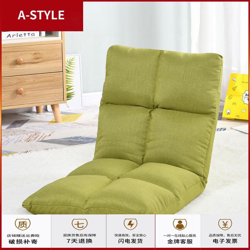 苏宁放心购懒人沙发榻榻米单人小沙发卧室折叠可爱女孩阳台豆袋床上靠背椅子A-STYLE家具图片