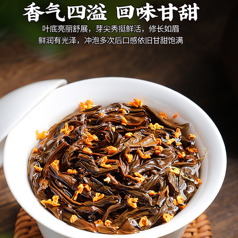 2025新茶正宗桂花红茶特级武夷花香正山小种浓香罐装养胃茶叶750g