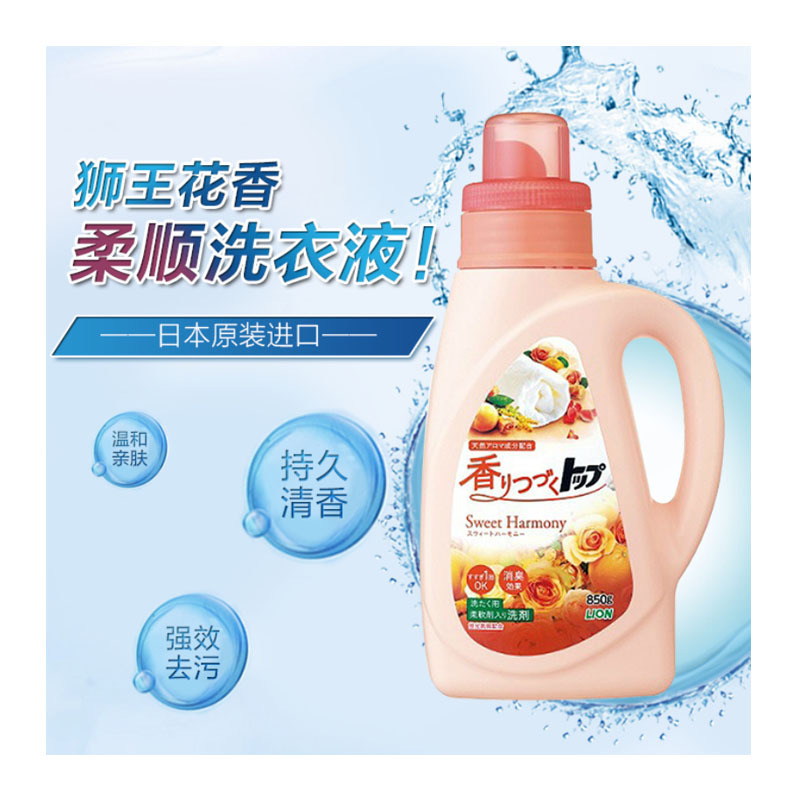 狮王(LION) TOP香氛柔顺洗衣液 850克 花果香型