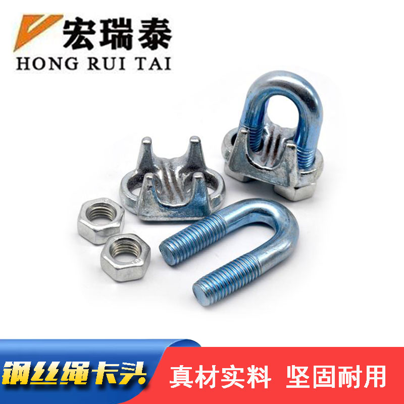 宏瑞泰 钢线卡子 Y-12 个高清大图