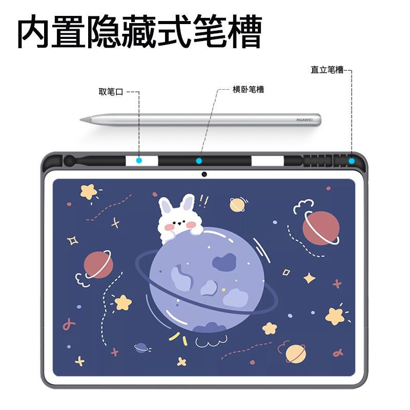华为平板matepad10.4寸带笔槽Pro10.8全包荣耀v6防摔matepad11壳 好运贴纸+软件 华为Matep