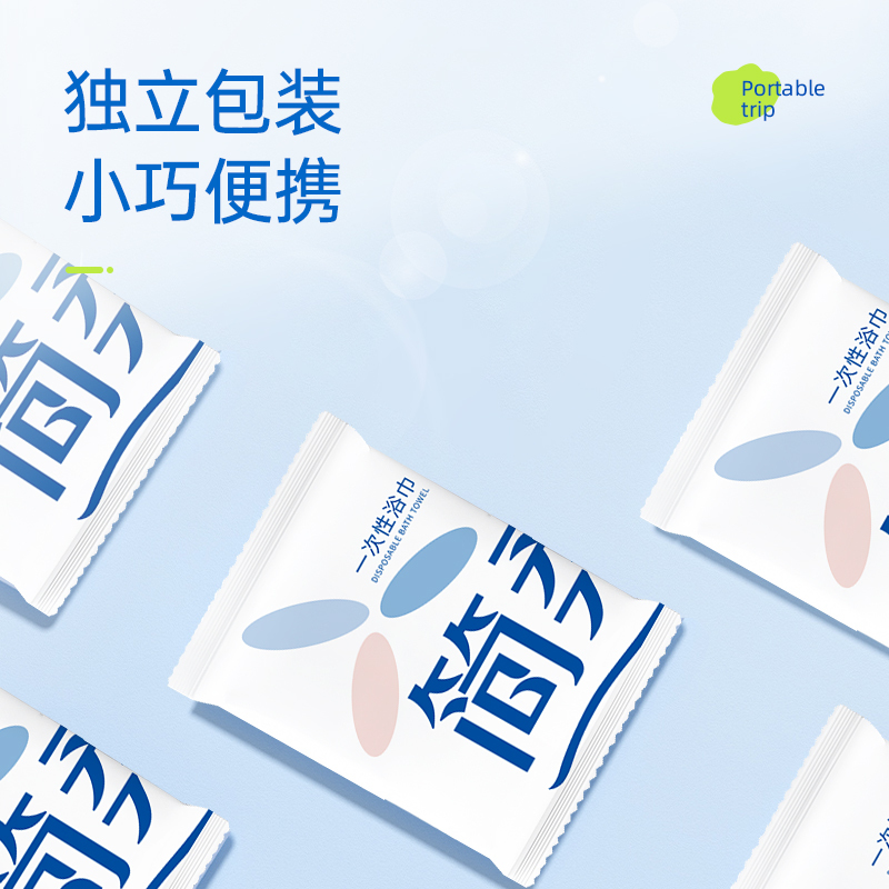 简柔(JIANROU) 一次性珍珠纹浴巾( 70*100cm)1条*2包高清大图