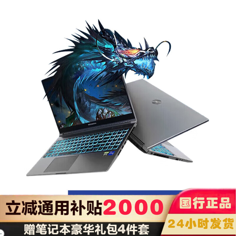 机械革命 蛟龙15K 15.3英寸商务办公学习本大屏电竞游戏本笔记本电脑 定制(R7-7435H 16G内存 2TB固态 RTX3050 高色域165HZ)灰色