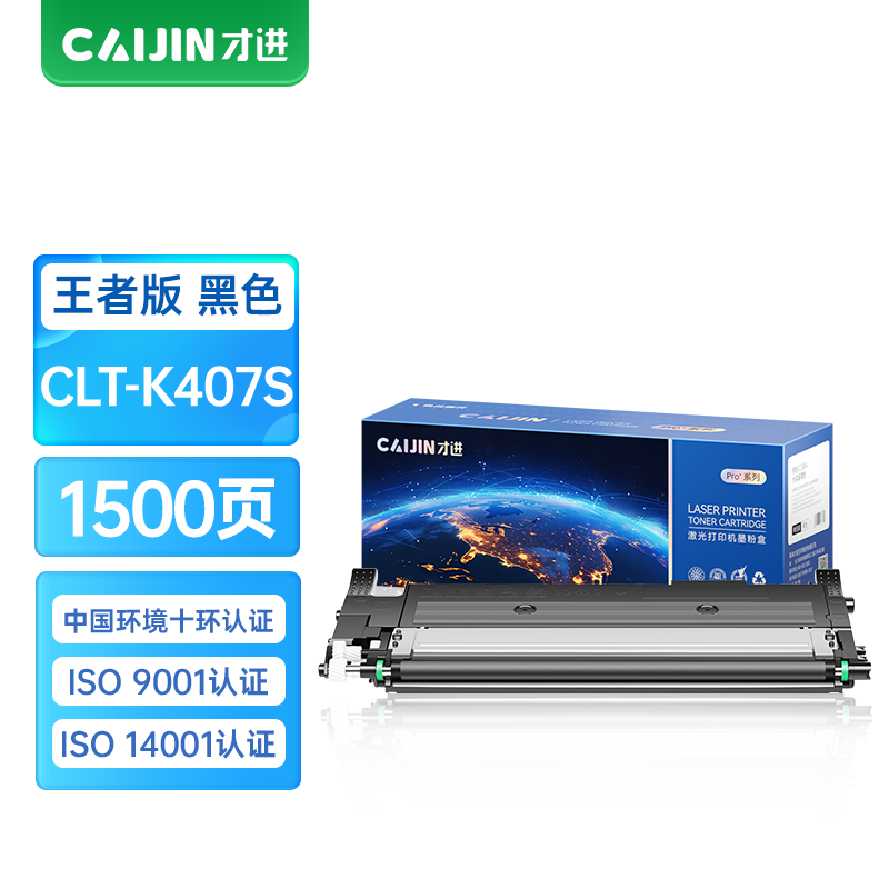 才进王者版适用三星CLT-K407S粉盒黑色CLP-320 325 326 CLX3185 3186 CLX3180