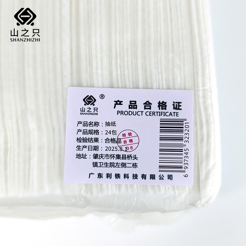 山之只 抽纸 24包 箱高清大图