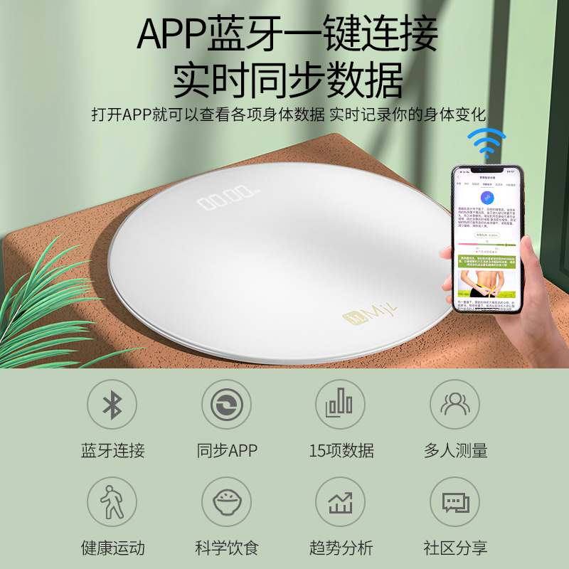 妙绝伦(MIAOJUELUN)电子体重秤体脂电子称家用精准人体小型充电款女生宿舍可爱