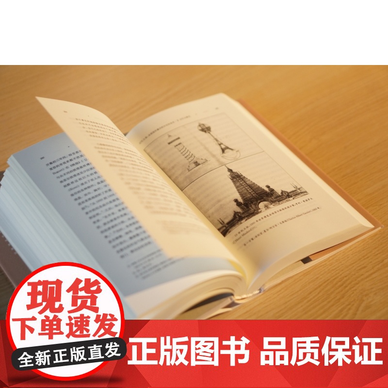 记忆之场 皮埃尔·诺拉 南京大学出版社 法国国民意识的文化社会史第三版 学衡历史与记忆译丛 折射集 孙江史学理论社会史研高清大图