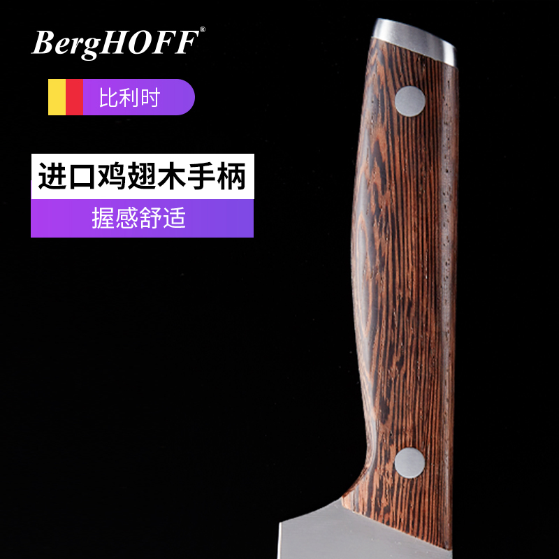 贝高福(Berghoff)刀具 RON系列 鸡翅木菜刀(BH0101305)家用菜刀套装德国进口不锈钢切菜刀锋利厨房切片