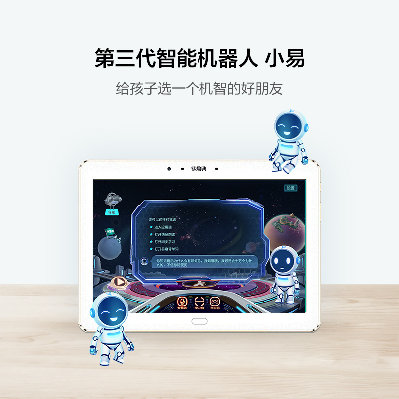 快易典H90S家教机护眼点读学习机小学初中高中课本同步黄东坡数学思维智能学生平板电脑 10核旗舰版