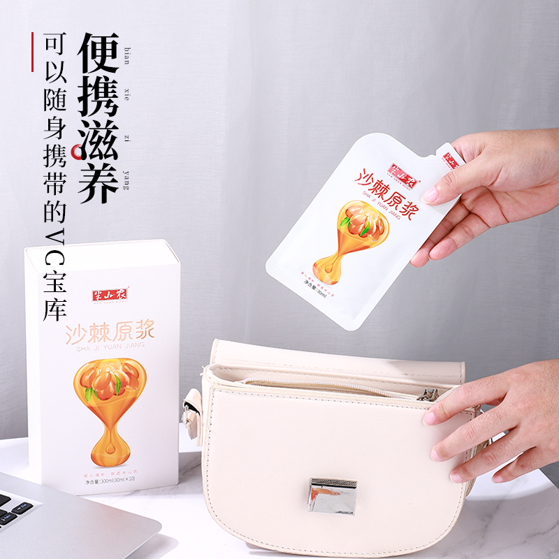 半山农 沙棘原浆300ml 鲜榨沙棘汁 鲜榨沙棘原浆含沙棘油