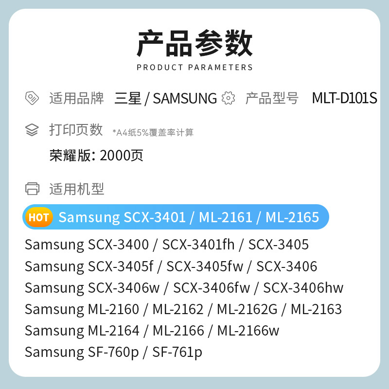 才进荣耀版适用三星SCX-3401兼容三星硒鼓D101S墨盒2160 2162G 2166W ML2161粉盒2165