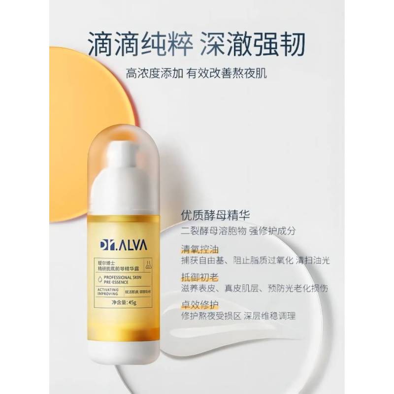 瑷尔博士 精研肌底前导精华露20g/45g