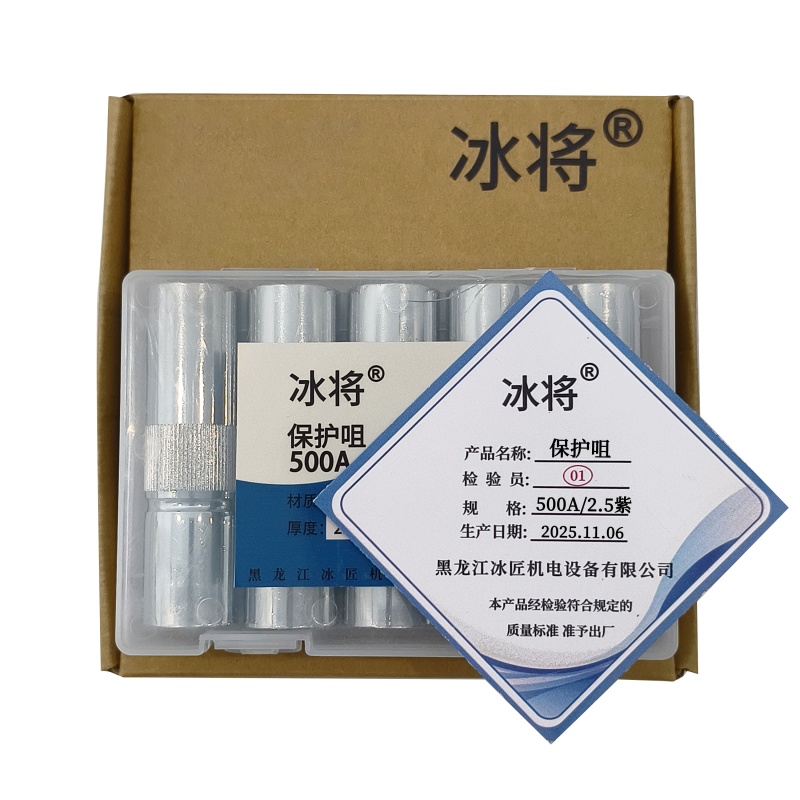 冰将 焊枪焊机配件保护嘴保护套紫铜 500A/2.5紫 盒高清大图