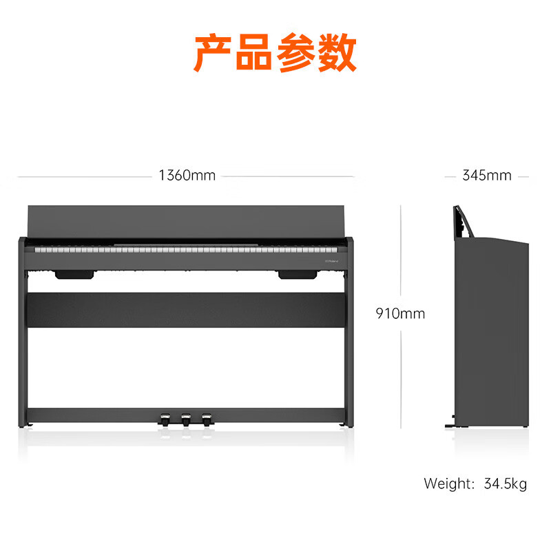 罗兰(Roland)电钢琴F107黑色原装进口智能88键重锤专业成人家用立式数码钢琴