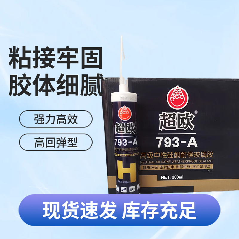 超欧 玻璃胶 中性玻璃胶 密封防水 粘接固定 24支/箱