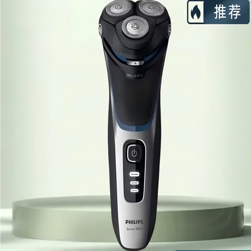 飞利浦 (PHILIPS)电动剃须刀 S3206/09高清大图