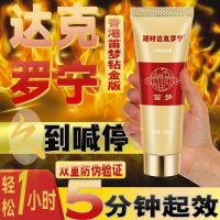 3盒装[密发 男用延时钻金版[升级版]适合所有成人]达克罗宁油膏软膏盐酸外用延时软膏凝胶延迟利多卡因凝胶乳膏香港笛梦正品