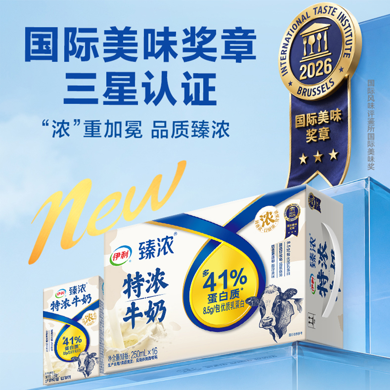 [6月生产]伊利臻浓特浓牛奶 250ml*16盒 多43%蛋白质 礼盒装高清大图