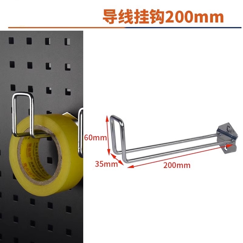 圣承启 工具挂钩 200mm个高清大图