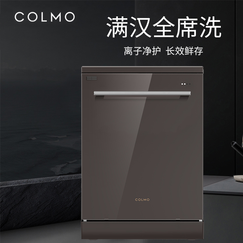 COLMO洗碗机 CDF112-E8 14套 热风烘干 离子除菌 72小时鲜存高清大图