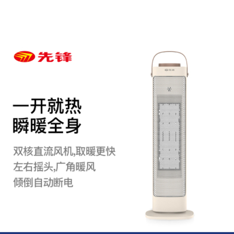 先锋暖风机HN2035PS-22