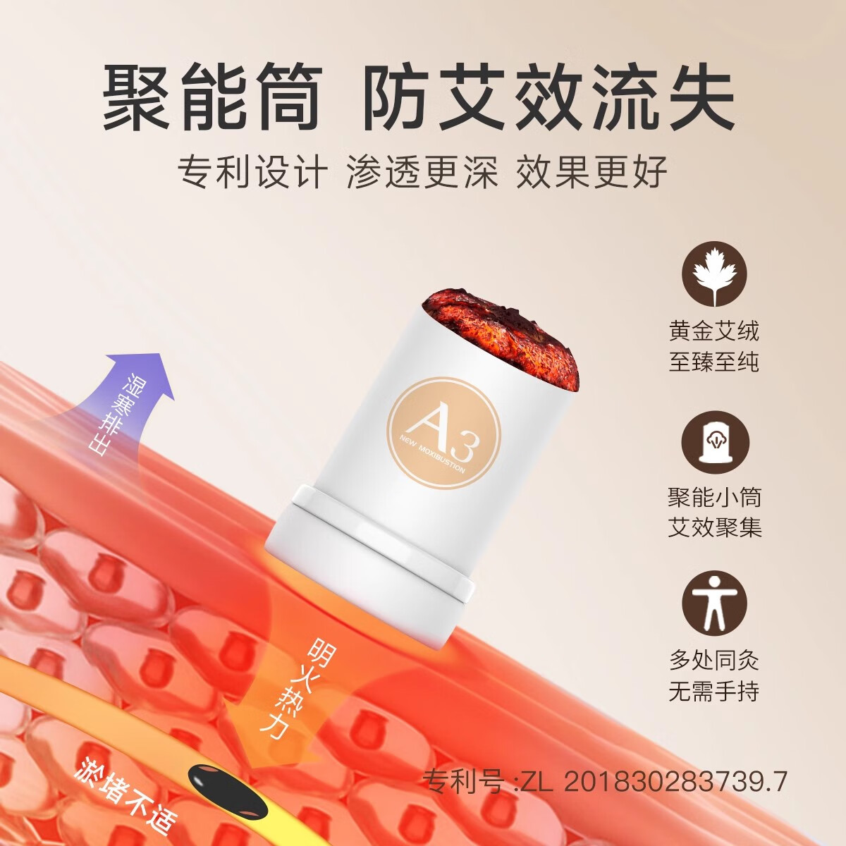 艾修堂 小筒灸 AS-A3高清大图