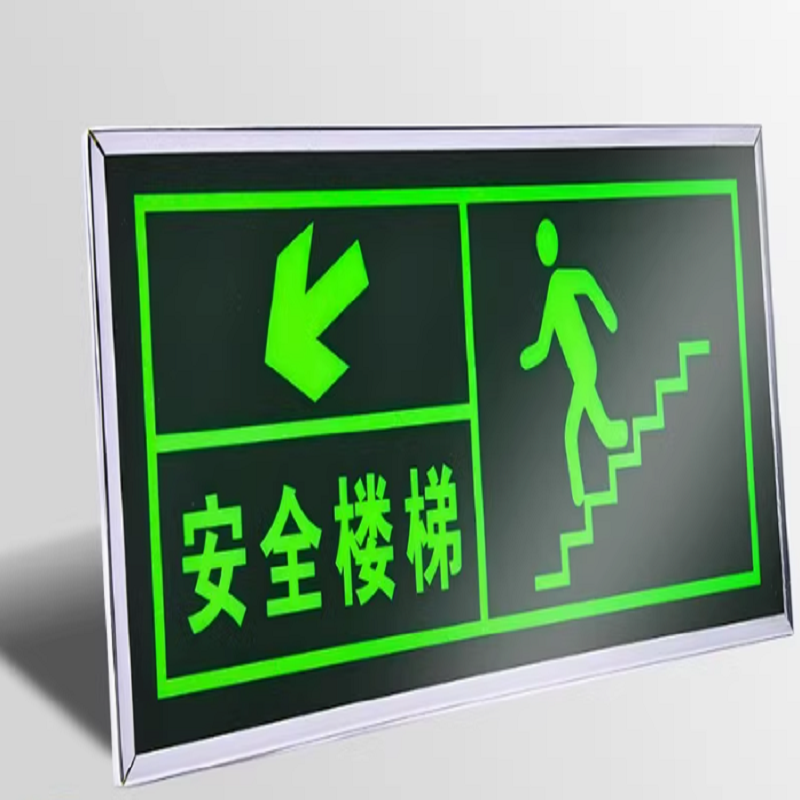 夜光安全出口指示牌高清大图