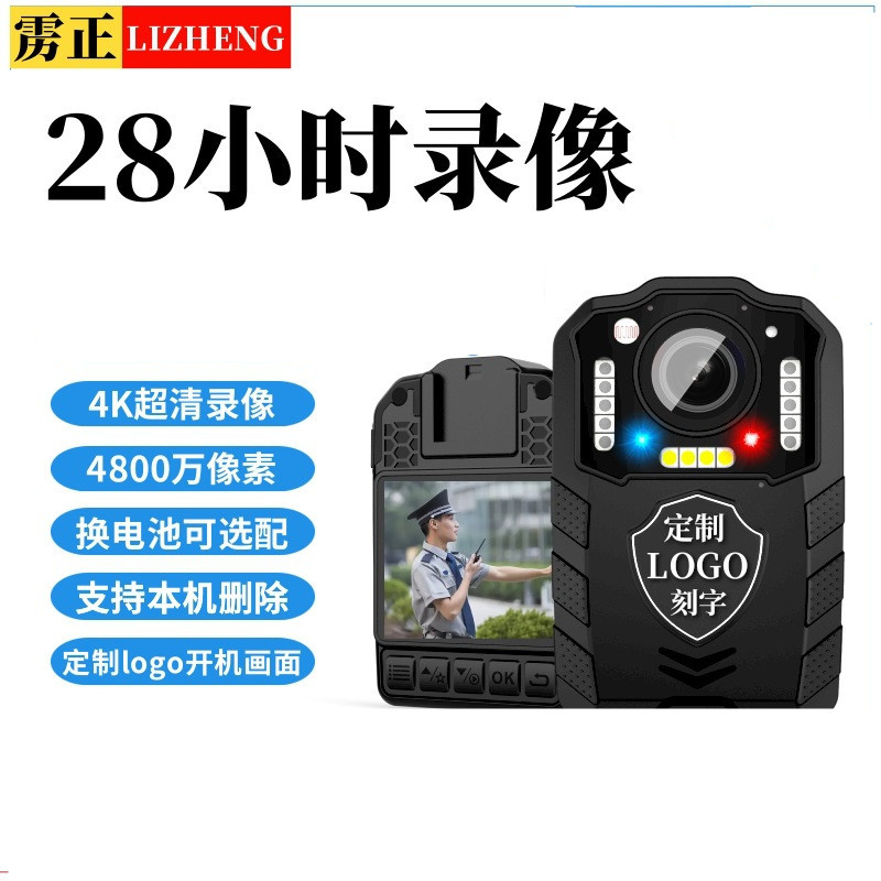 雳正执法记录仪夜视高清执法仪双电28小时续航128G