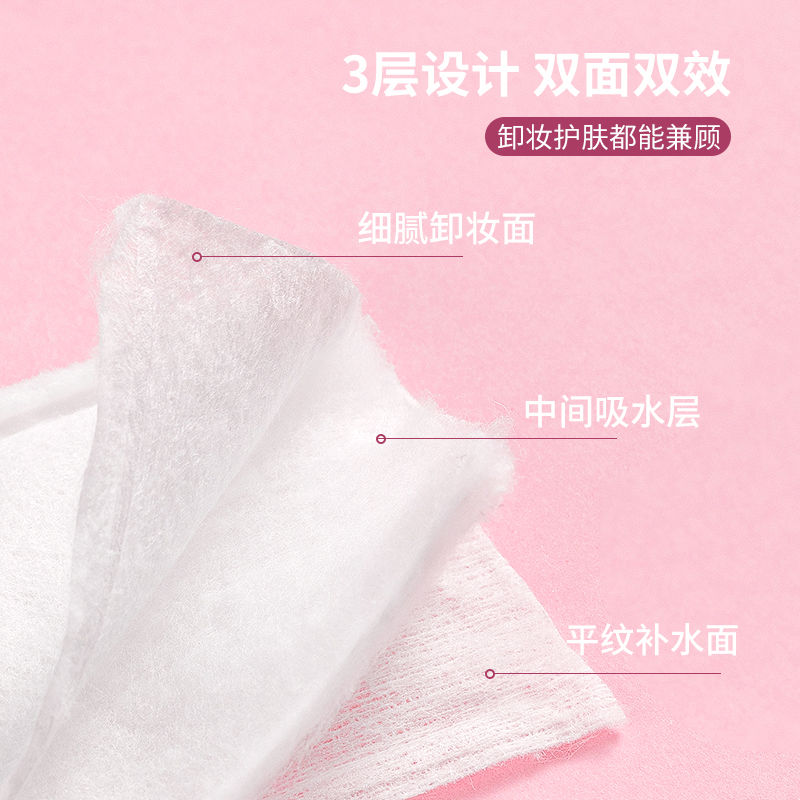 亲肤全棉化妆棉180片*1袋 亲肤全棉化妆棉180片卸妆棉卸妆用厚脸部湿敷清洁
