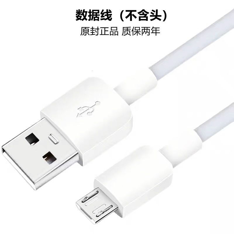 荣耀play3专用2条1米充电线安卓适用华为荣耀play3充电器头18w瓦原装