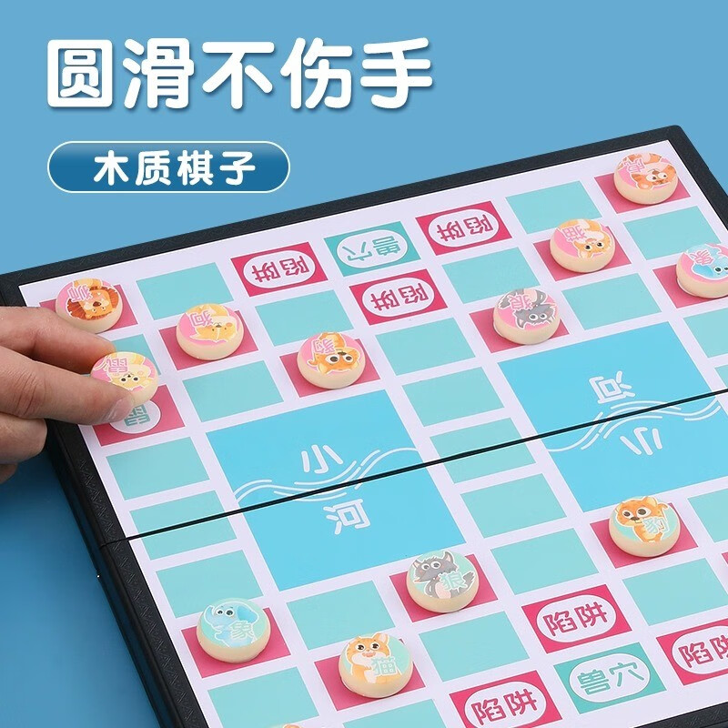 晨光磁性可折叠斗兽棋大号APK959B8高清大图