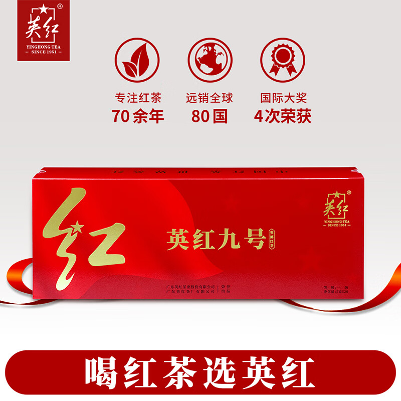 英红 英红九号 红运礼盒 100g高清大图