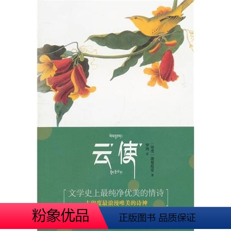 [正版]云使
