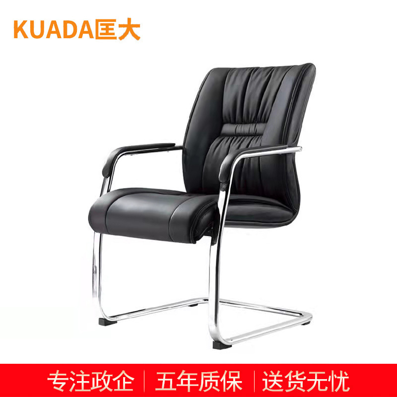 匡大办公椅 会议椅 电脑椅 老板椅 西皮弓形椅 KDT823