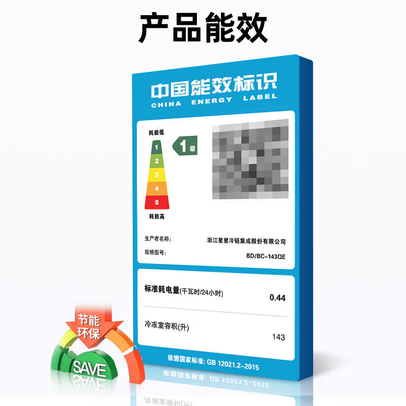 星星(XINGX)BD/BC-143QE家用小型冰柜 卧式冷柜预涂内胆单温厨房商用保鲜设备143升自动减霜1级能效高清大图