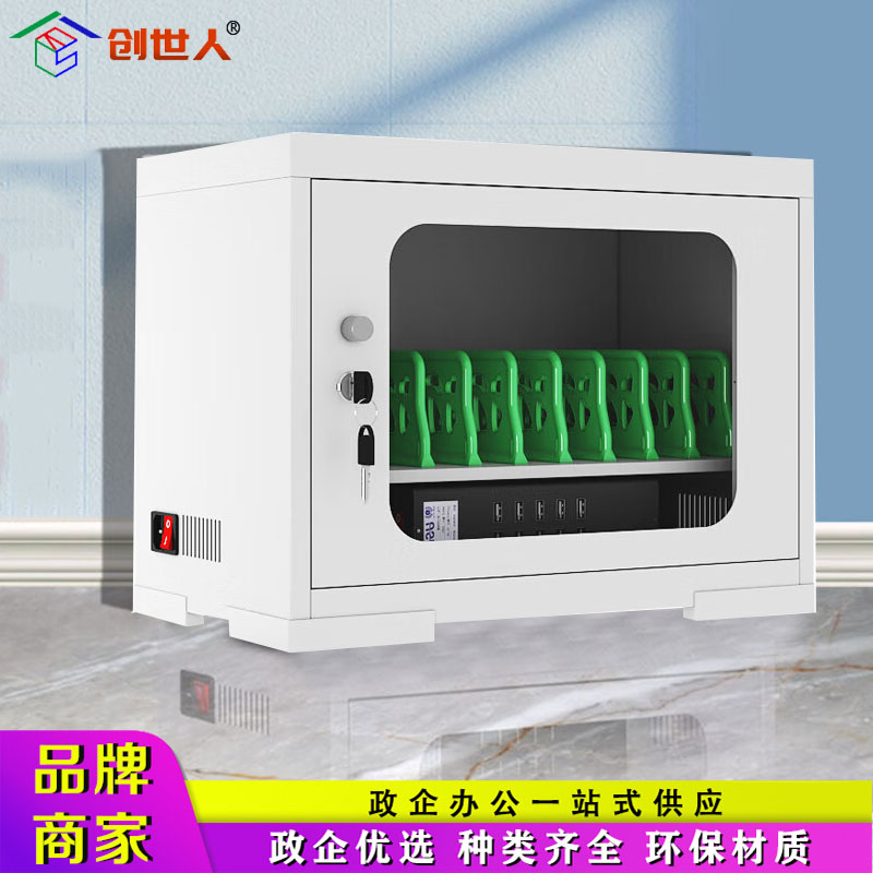 创世人 10位智能手机充电柜usb接口保管柜440*260*330mm高清大图